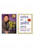 Rich Dad Poor Dad - 25th Anniversary Edition (Hindi) + Sochiye Aur Amir Baniye (Hindi Edition of Think and Grow Rich)