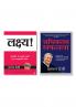 Lakshya: Ummid Se Pahle Payein Har Manchahi Cheez (Hindi Edition of Goals) + Adhiktam Safalata (Hindi Edition of Maximum Achievement)