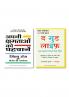 The Good Life: Ek Behtarin Zindagi Kaise Jiye (Hindi Edition of The Good Life: Lessons from the World's Longest Study on Happiness) + Apni Kshmataon Ko Pehchane (Hindi)