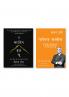 The Mountain Is You (Hindi) + Personal Success: Brian Tracy Success Series (Hindi)