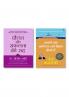 Apne Naye Career Ko Disha Kaise De (Hindi Edition of How to Jump-Start Your (Next) Career) + Daulat Aur Safalta Ki Raha (Hindi Edition of Maximize Your Potential to Create Wealth and Success)