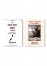 The Art of Being Alone: Akelapan Meri Qaid Thi Ekant Meri Aazadi Hai (Hindi Edition of The Art of Being Alone: Loneliness Was My Cage Solitude Is My Home) + Dhyan Sadhana Ka Saral Abhyas (Hindi)