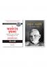 The Compound Effect: Jumpstart Your Income Your Life Your Success (Hindi) + Ramana Maharshi Ke Anmol Vachan (Hindi)