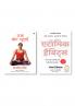 108 YOG MUDRAYEN   + ATOMIC HABITS