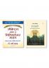 Secrets Of The Millionaire Mind (Hindi)    +  Ganbatte: Sada Aage Badhne ki Japani Kala (Hindi edition of Ganbatte)