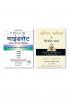 Mindset  (Hindi)  +  Warren Buffett ke Management Rahasya (Hindi)