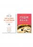 Apne Har Vichaar Par Na Karein Vishwas (Hindi Edition of Don't Believe Everything You Think)  +  TIME MANAGEMENT  (Hindi)