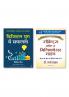 Digital Yug Mein Safalta (Hindi Edition of Winning in the Digital Age)  +  SECRETS OF THE MILLIONAIRE MIND    (Hindi)