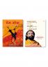 Prem Moksh: Prem Se Moksh Ki Awadharna (Hindi)  +  7 Mindsets for Success Happiness and Fulfilment (Hindi)