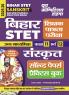 2025-26 Bihar STET Class-11 & 12 Sanskrit Solved Papers & Practice Book 128 295. T