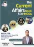Current Affairs March 2025: Useful For Bank Exam, SSC, State PCS, Defence, And Other Competitive Exams By Dr. Gaurav Garg