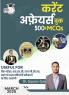Current Affairs March 2025 with 500+ MCQ's Useful For Bank ExamSSCState PCSDefenceand Other Competitive Exams By Dr. Gaurav Garg (Hindi Edition) Study IQ
