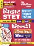 2025-26 Bihar STET Hindi Solved Papers & Practice Book 176 395.