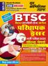 2025-26 BTSC Dresser Study Material Solved Papers & Practice Book 384 795.