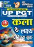 2025-26 UP PGT Art Practice Book 208 395.