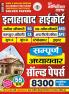 2025-26 Allahabad High Court Group C & D Solved Papers 976 1495.