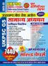 2025-26 UKPSC General Studies Solved Papers 592 995.