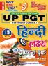2025-26 UP PGT Hindi Practice Book 192 395.