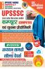 2025-26 B.Sc. Nursing UPCNET Solved Papers & Practice Book 384 795.