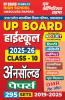 2025-26 UP PGT Civics Practice Book 256 495.