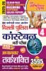 2025-26 RRB Technician Grade-III Solved Papers 448 995 Bilingual.
