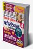 2025-26 RRB Technician Grade-III Solved Papers 448 995 Bilingual.