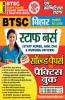 2025-26 BTSC Staff Nurse Solved Papers & Practice Book 240 495.