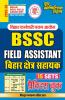 2025-26 UP PGT Social Science Practice Book 384 795.