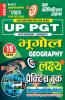 2025-26 BTSC Staff Nurse Solved Papers & Practice Book 240 495.