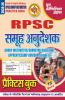 2025-26 RPSC Group Instructor Practice Book 392 795.