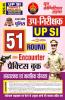 2025-26 UP SI Numerical & Mental Ability Practice Book 400 795.