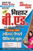 2025-26 Bihar B.Ed. Solved Papers & Practice Book 256 495.