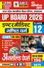 2025-26 UP Board Class-12 Math Group General Hindi English Math Physics & Chemistry Unsolved Papers 496 995.