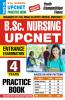 2025-26 B.Sc. Nursing UPCNET Entrance Exam (4th Year) Practice Book 256 495 E.