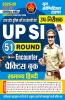 2025-26 UP SI General Hindi and Practice Book 208 395.