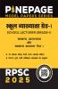 RPSC School Lecturer (Grade-I) General Awareness and General Studies Paper - I (Hindi Edition) | 20 Practice Sets | 1500+ MCQ with Full Explanation