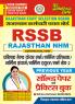 2025-26 RSSB Nurse Solved Papers & Practice Book 352 695.