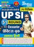 2025-26 UP SI General Hindi and Practice Book 208 395.