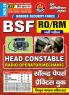 2025-26 BSF RO/RM Head Constable Solved Papers & Practice Book 254 495 Bilingual.