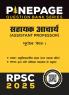RPSC Assistant Professor Geography Paper - I (Hindi Edition) | 3000+ MCQ with Full Explanation