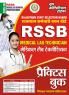 2025-26 RSSB Medical Lab Technician Practice Book 288 595.