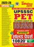 2025-26 UPSSSC PET Previous Solved Papers 608 995.