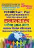 2025-26 PGT/GIC/UPPCS Asstt. Professor Solved Papers 1296 2595.