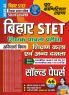2025-06 Bihar STET Art of Teaching & Other Skills Solved Papers 336 695.