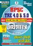 2025-26 BPSC TRE 4.0 & 5.0 Class VI to XII Economics Solved Papers & Practice Book 368 695.