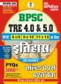2025-26 BPSC TRE 4.0 & 5.0 Class VI to XII  History Solved Papers & Practice Book 384 795.