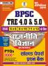 2025-26 BPSC TRE 4.0 & 5.0 Class VI to XII  Political Science Solved Papers & Practice Book 224 395.