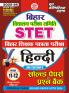 2025-06 Bihar STET Class XI-XII Hindi Solved Papers & Question Bank 304 595.