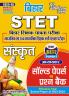 2025-26 Bihar STET Class IX to XII Sanskrit Solved Papers & Question Bank 256 395.
