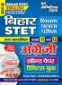 2025-26 Bihar STET Class XI to XII English Solved Papers & Practice Book 192 395.
